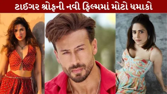 A big blast in Tiger Shroff's new film