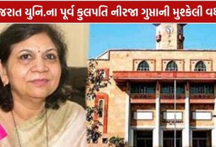 Neerja Gupta