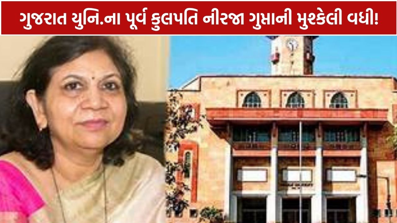 Neerja Gupta