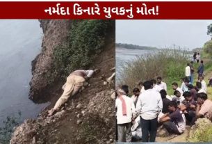 Narmada