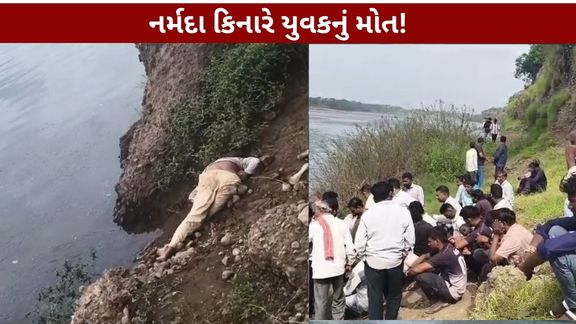 Narmada