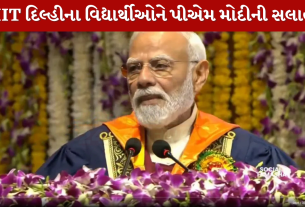 આઈઆઈટી દિલ્હીમાં PM Modi નું પ્રેરણાદાયી સંબોધન