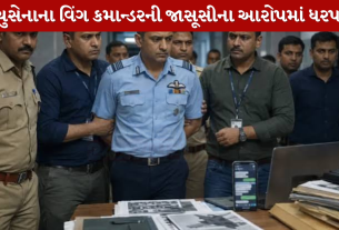 IAF Wing Commander ની જાસૂસીના આરોપમાં ધરપકડ