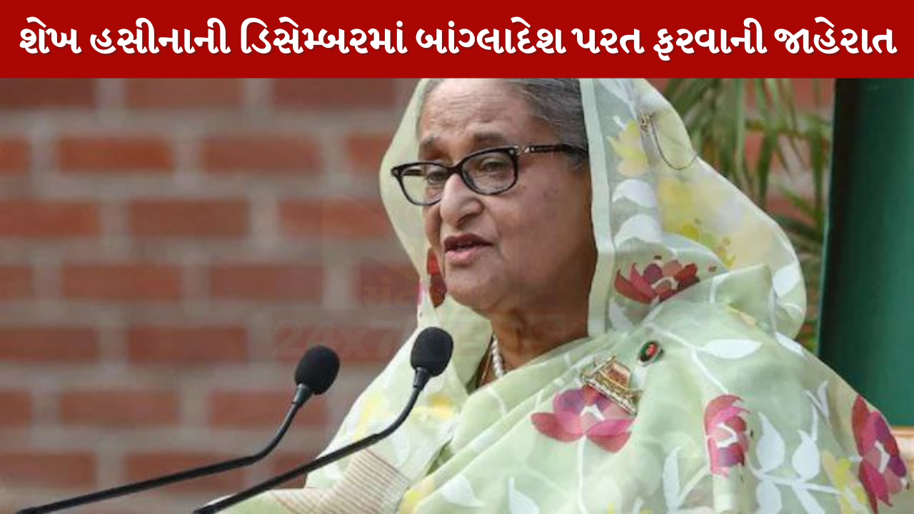 Sheikh Hasina