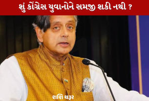 Shashi Tharoor