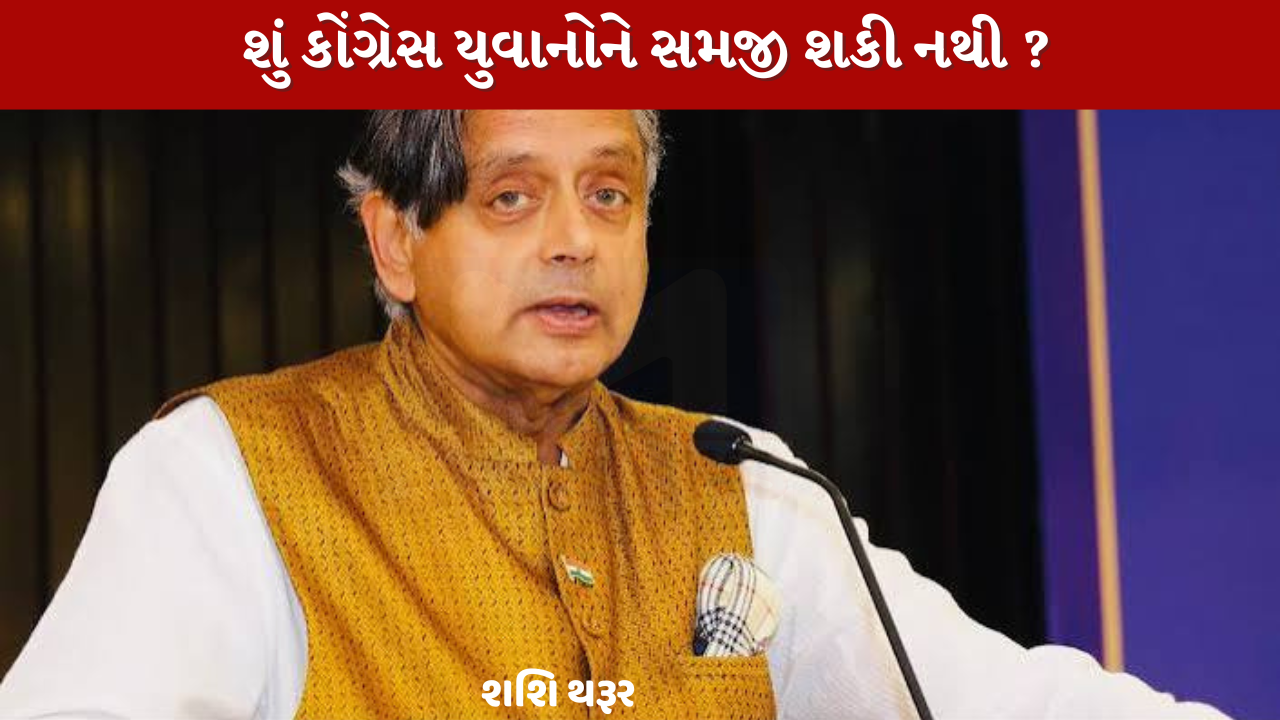 Shashi Tharoor
