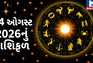 Aaj Nu Rashifal