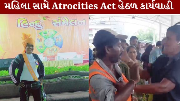 Atrocities Act
