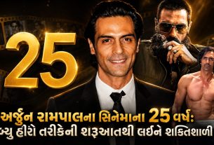 Arjun Rampal