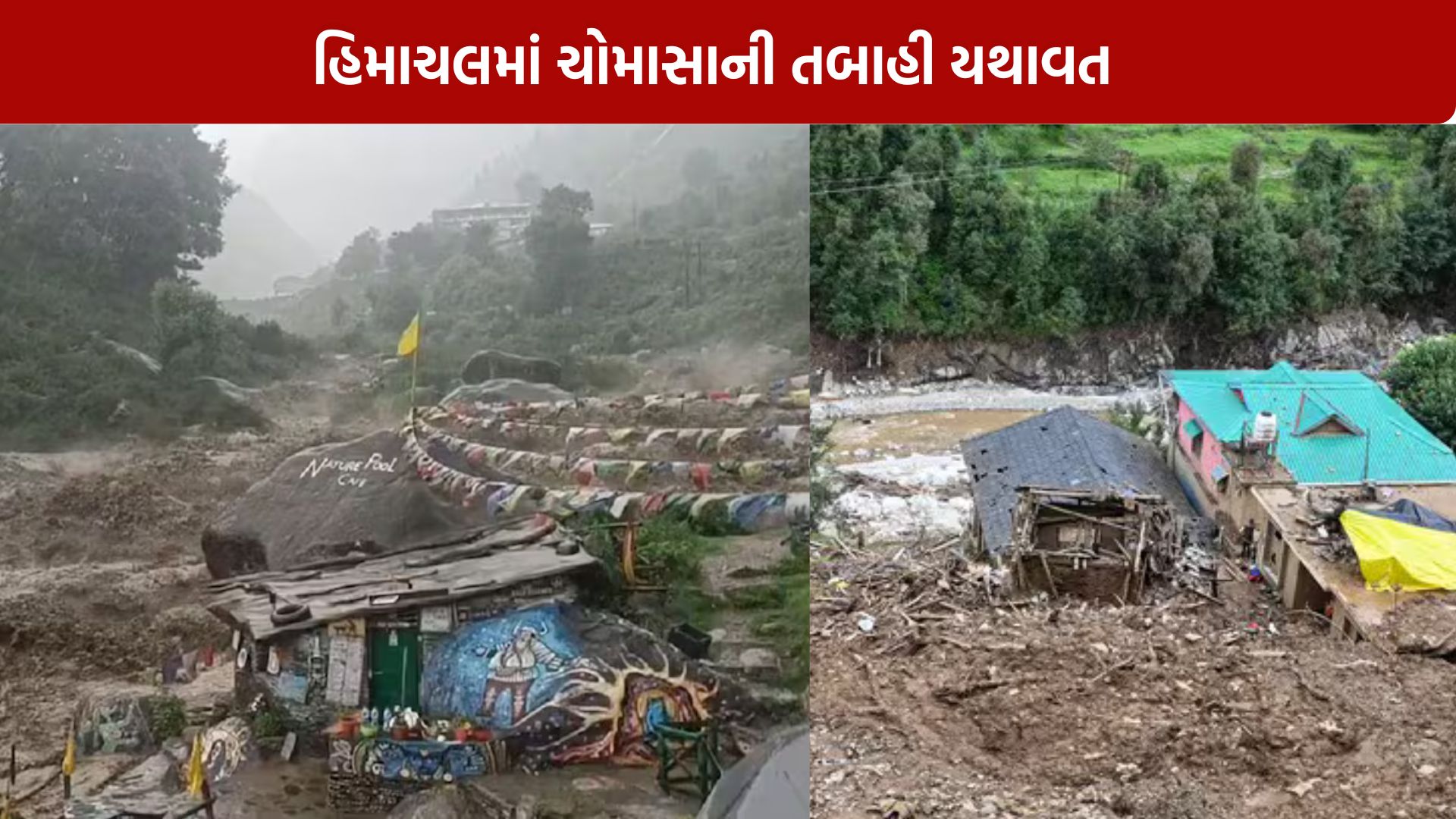 Himacha