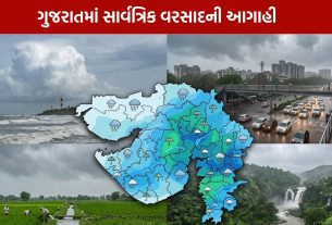 Gujarat Weather