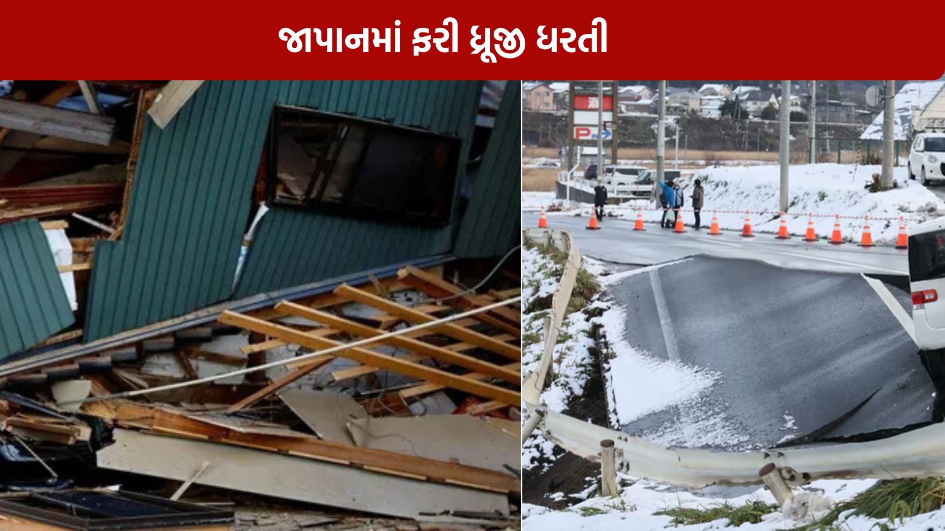 Japan Earthquake
