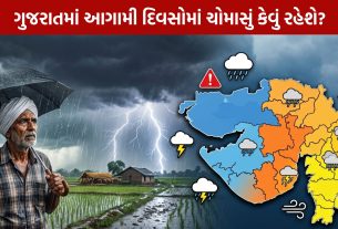 Gujarat Weather