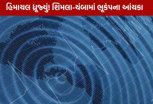 Earthquake
