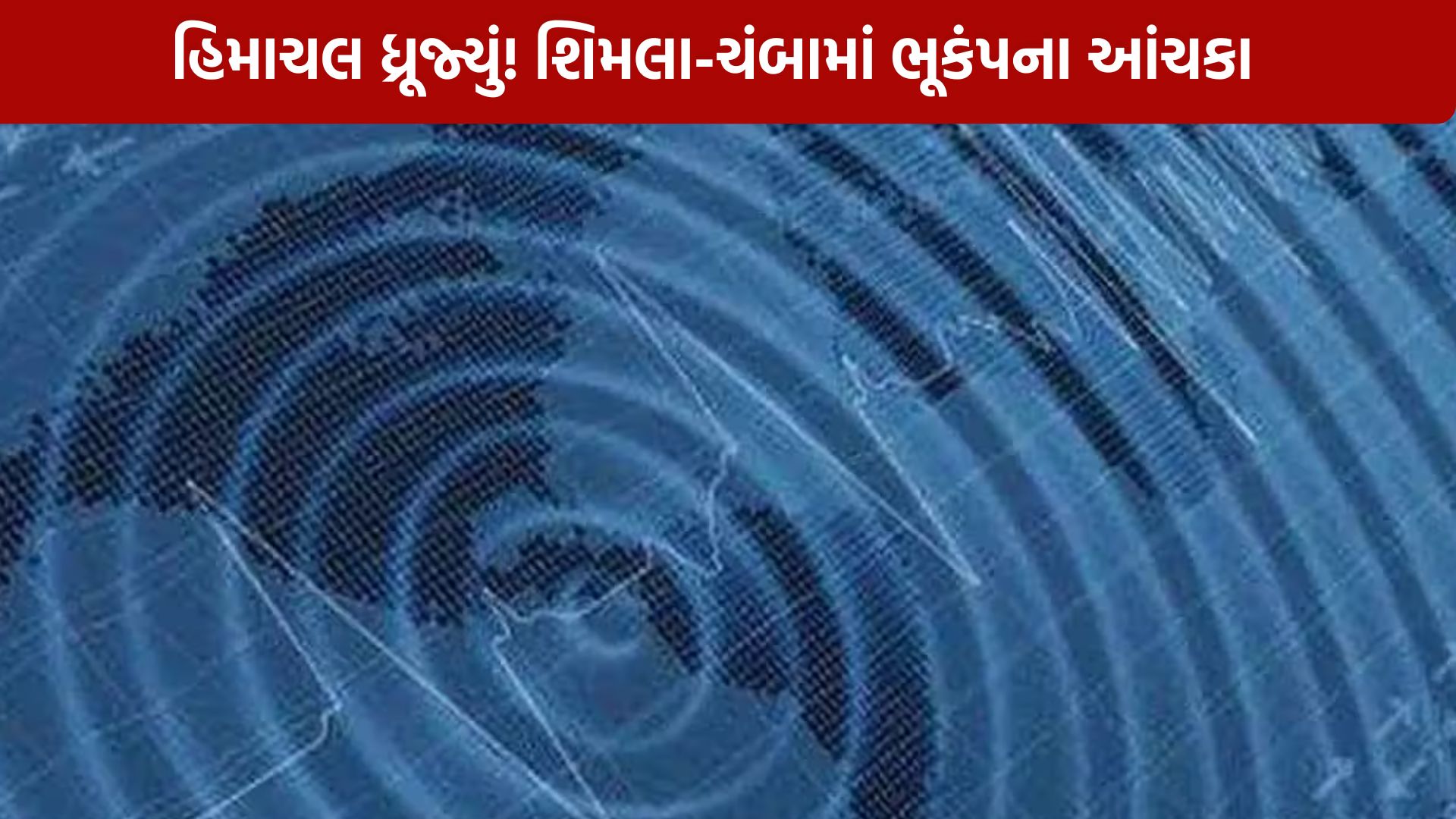 Earthquake