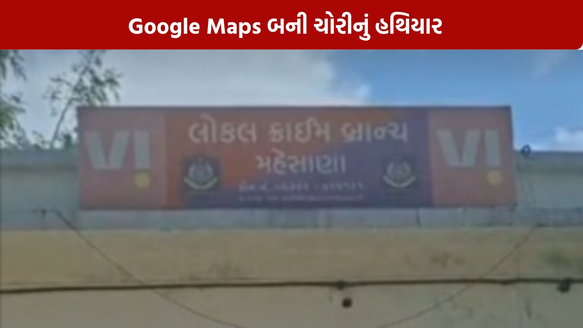 Google Maps