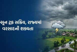 Gujarat Weather Update