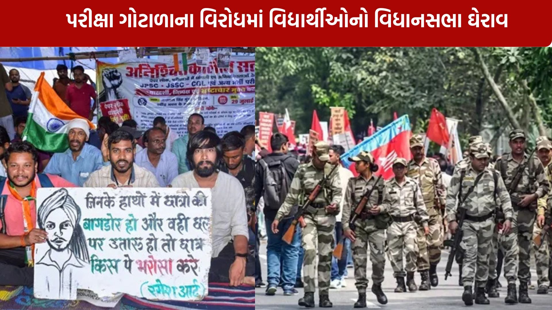 Jharkhand Student Protest