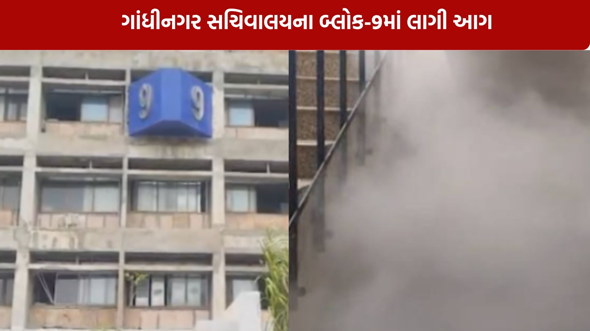 Gandhinagar