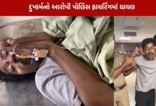 Rape Case