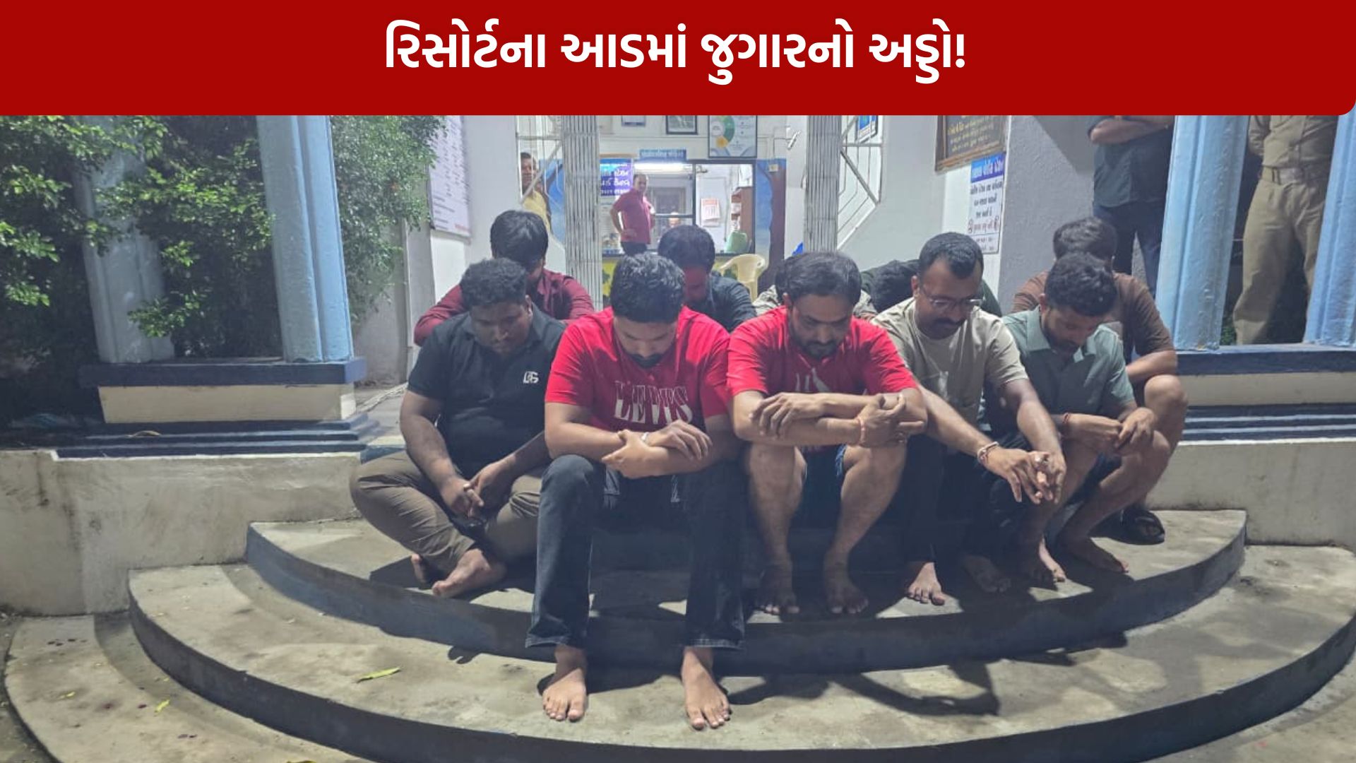 Gir Somnath: