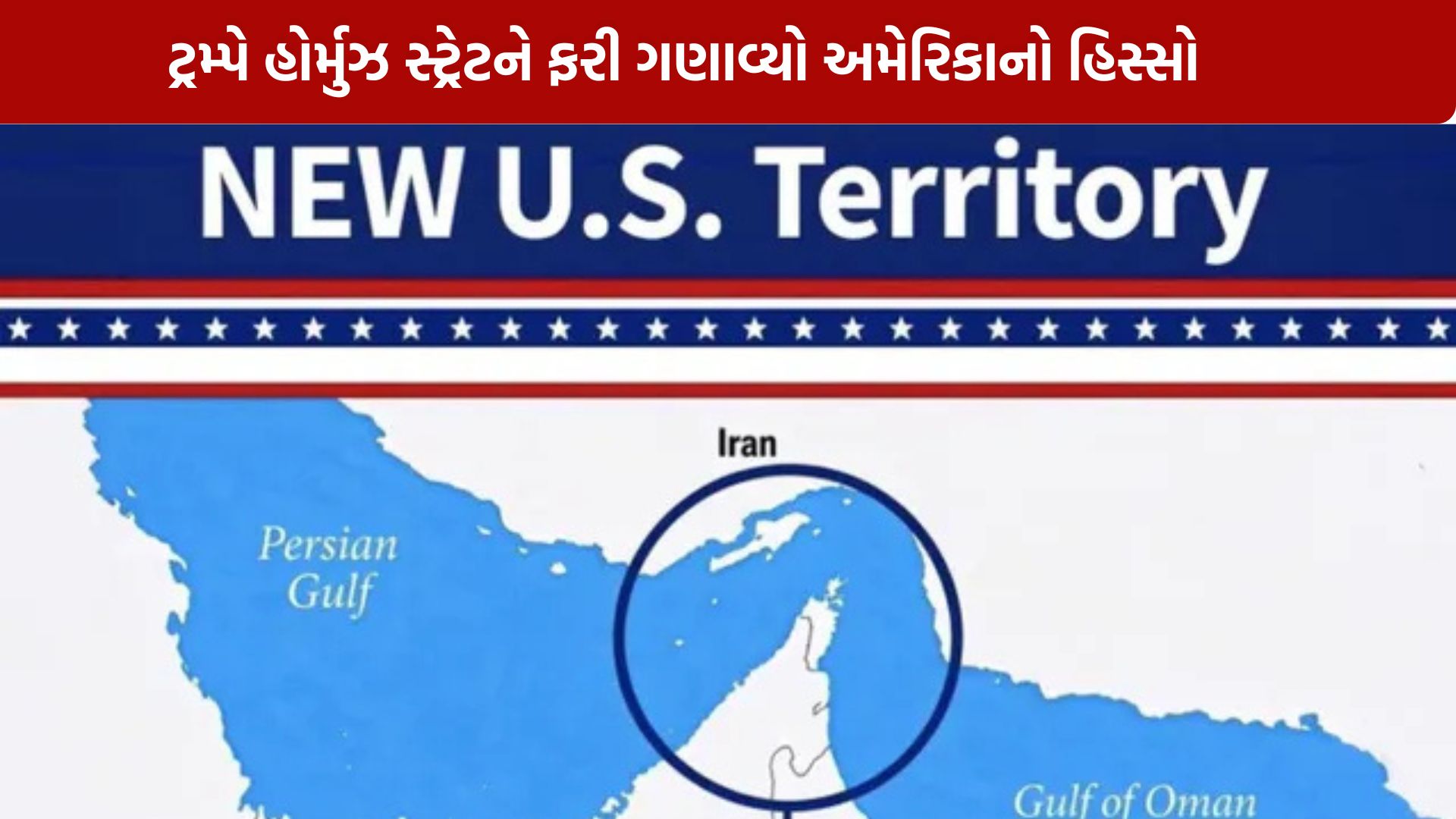 Hormuz