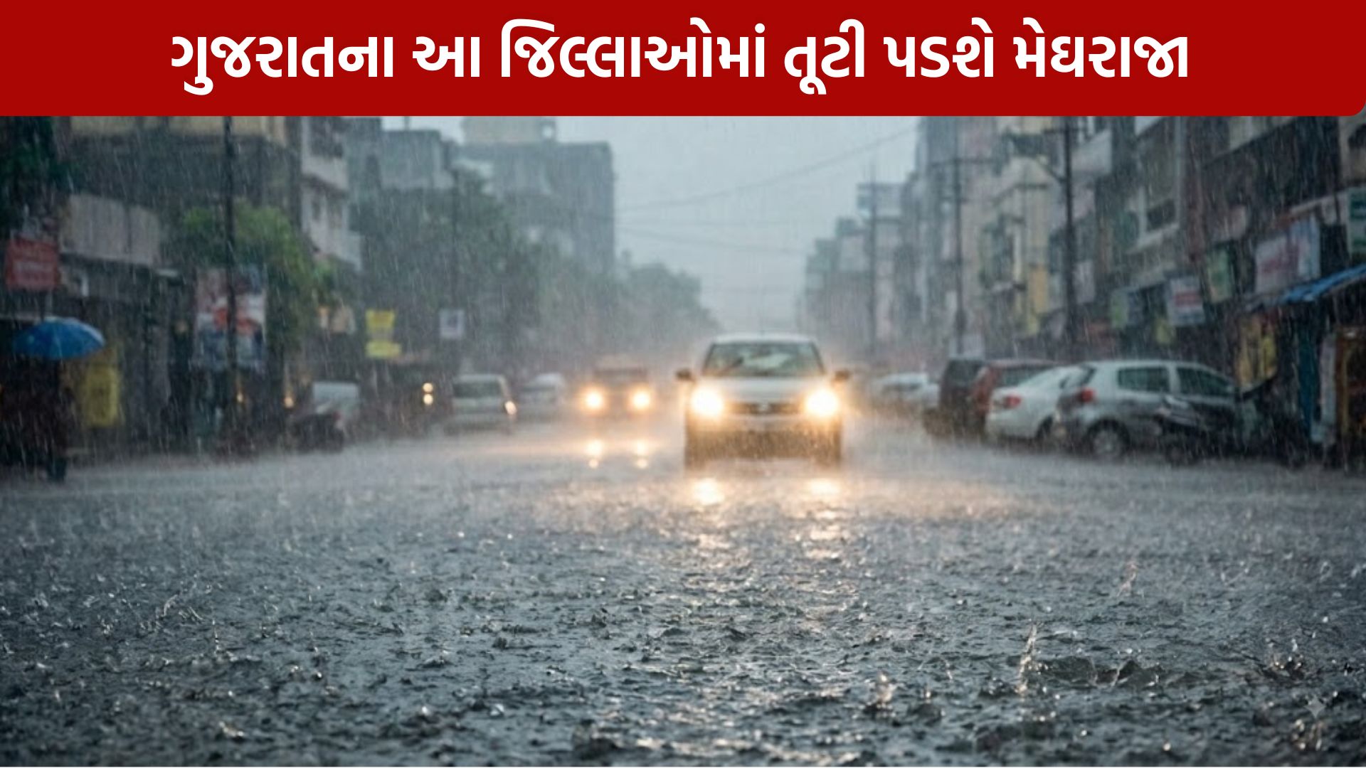 gujarat monsoon