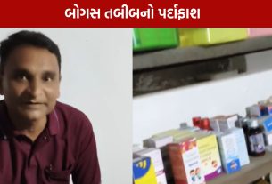 Fake Doctor