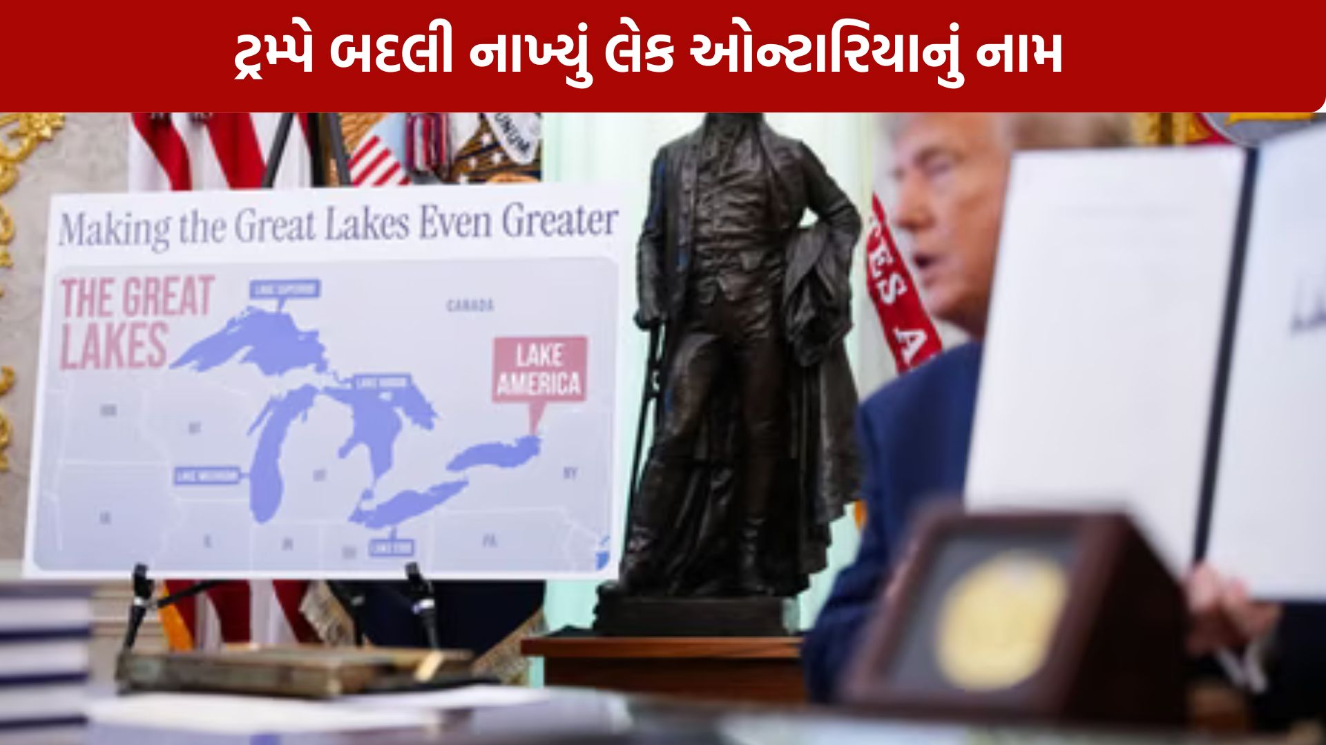 Lake America