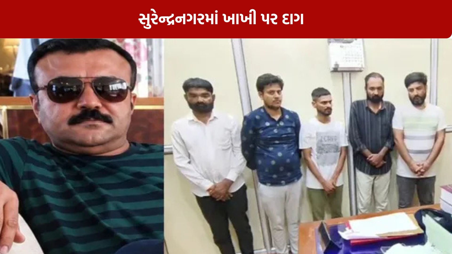 Surendranagar