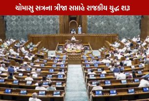 Parliament Monsoon Session
