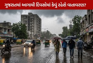 Gujarat Weather Update