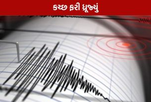 Kutch Earthquake
