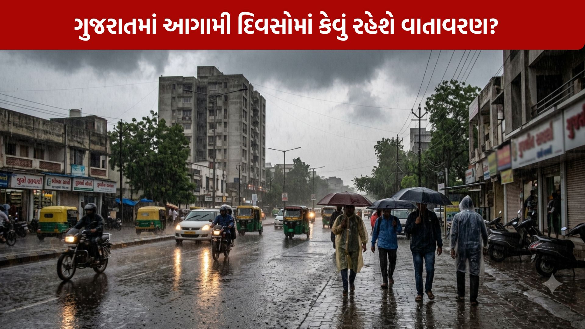 Gujarat Weather Update
