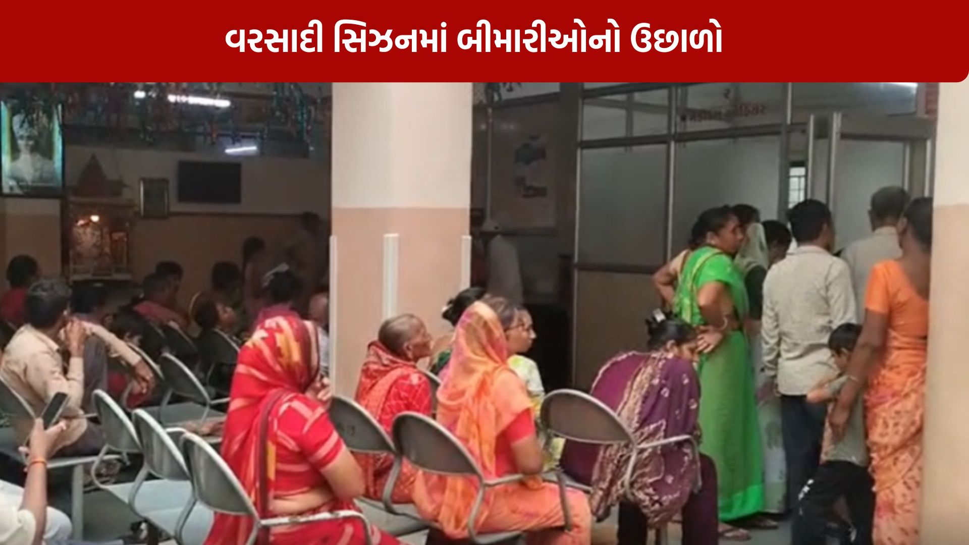 Surendranagar