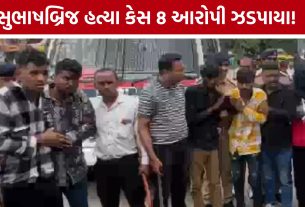 Ahmedabad Ranip Murder Caseમાં પોલીસની મોટી કાર્યવાહી, 8 આરોપી ઝડપાયા; 8ની શોધખોળ ચાલુ
