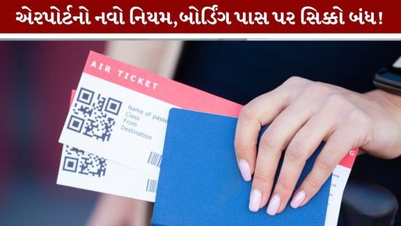 Airport Boarding Pass