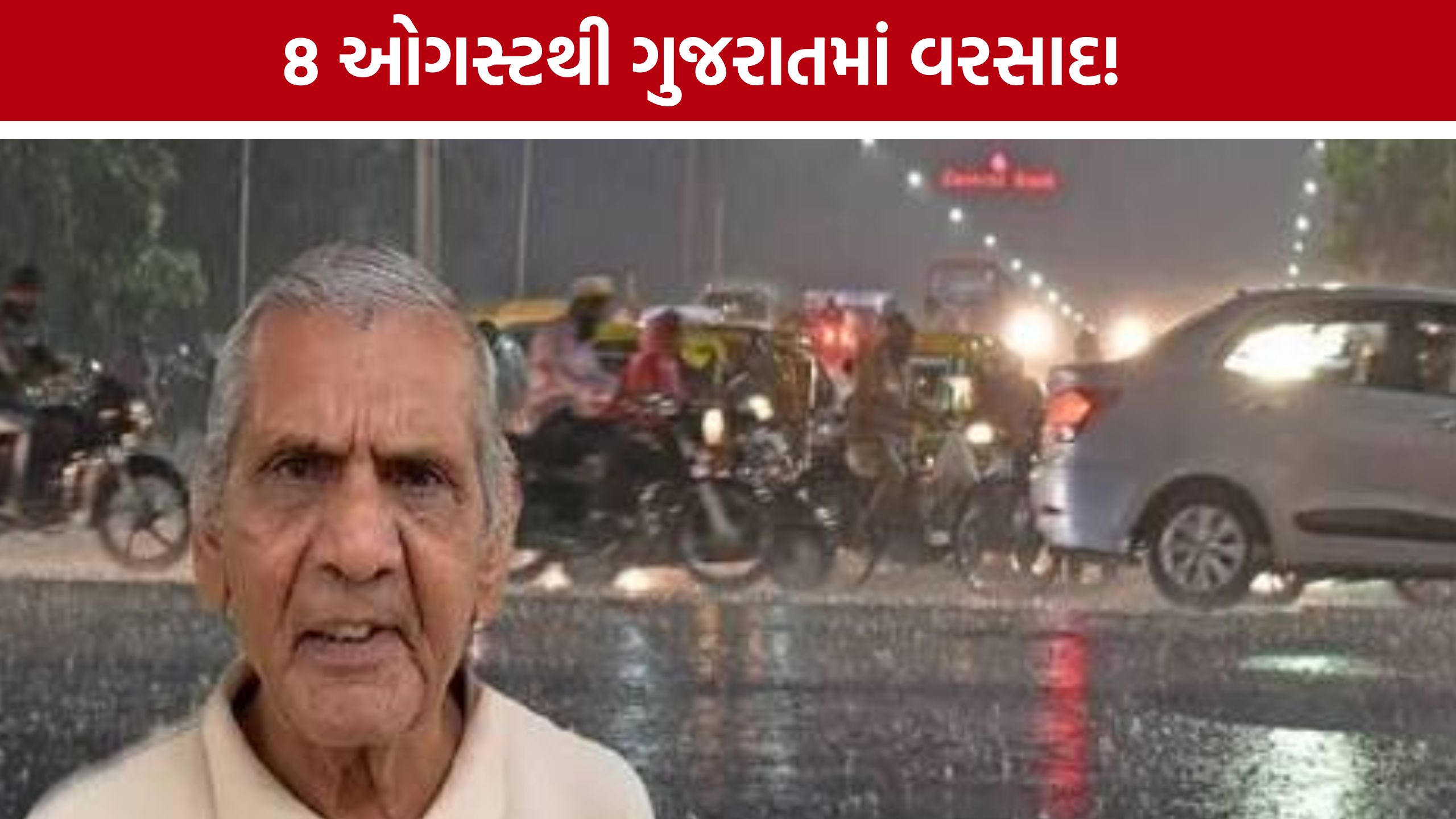 Ambalal Patel Weather Forecast: ઉત્તર ગુજરાતથી દક્ષિણ ગુજરાત સુધી વરસાદની આગાહી
