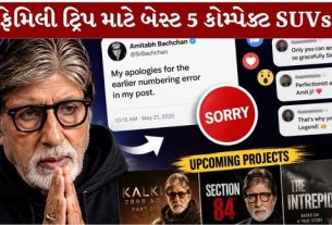 Amitabh Bachchan apologized to fans.
