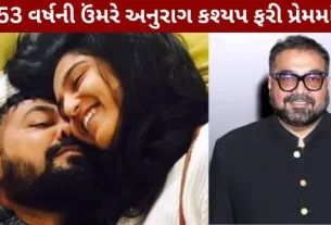 Anurag Kashyap love again at the age of 53