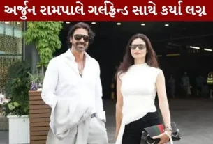 Arjun Rampal Married his girlfriend