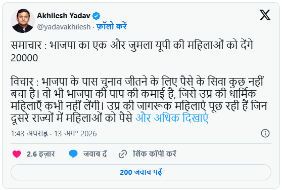 Uttar Pradesh