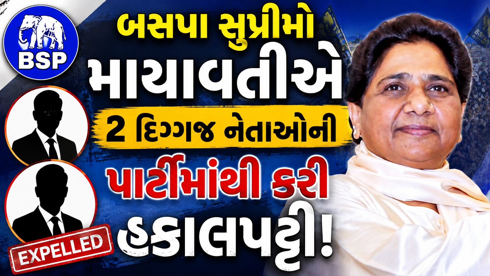 Mayawati