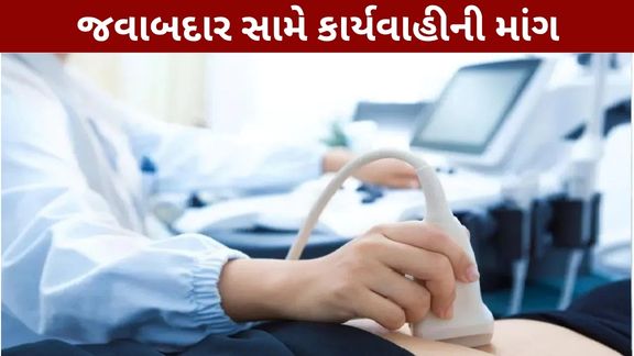 મહારાષ્ટ્રના બીડ જિલ્લા હોસ્પિટલમાં તબીબી બેદરકારી (Beed Hospital Negligence)નો ગંભીર આક્ષેપ સામે આવ્યો છે