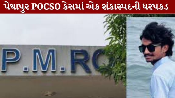 POCSO