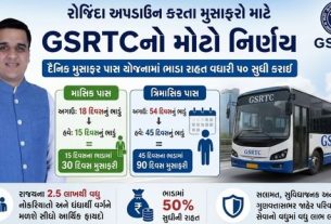રાજ્યમાં એસ.ટી. બસમાં રોજિંદા અપડાઉન કરતા લાખો નોકરિયાતો, વેપારીઓ અને ધંધાર્થી વર્ગના આર્થિક હિતને ધ્યાને રાખીને ગુજરાત રાજ્ય માર્ગ વાહન વ્યવહાર નિગમ  (GSRTC) દ્વારા ‘દૈનિક મુસાફર પાસ યોજના’ના નિયમોમાં લોકહિતલક્ષી સુધારો કરવામાં આવ્યો છે