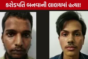 Bhopal Murder Case: ગુપ્તાંગ વેચી કરોડો કમાવાની લાલચ, મિત્રની કરપીણ હત્યા
