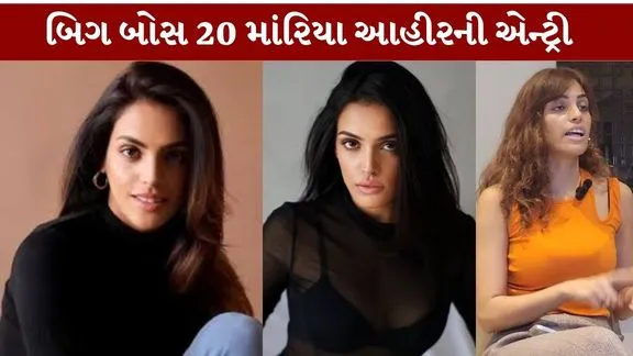 Bigg Boss 20 Entry of Riya Ahir