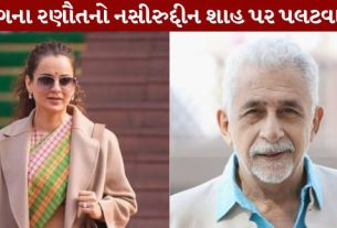Bollywood Controversy Kangana vs. Naseeruddin