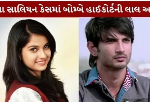 Bombay High Court stern Disha Salian case